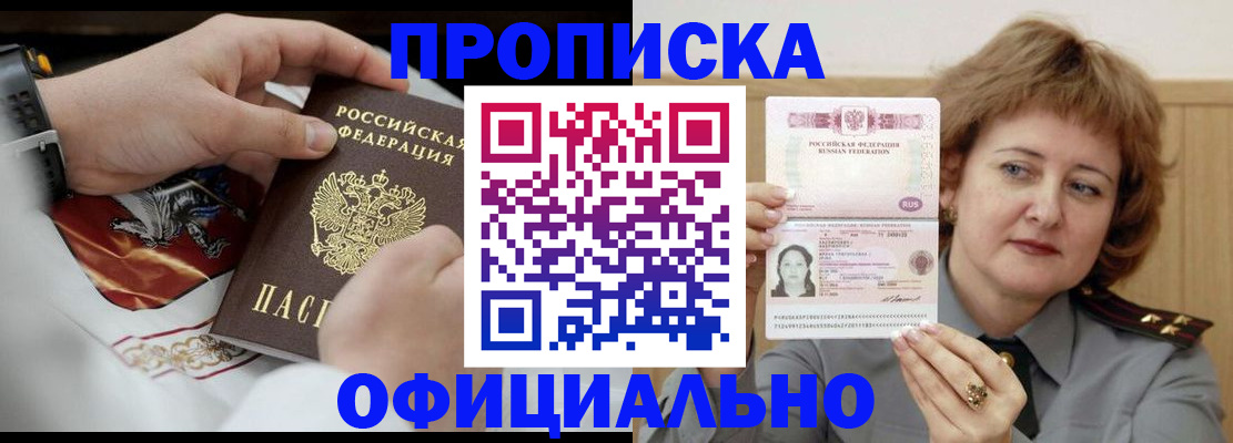 временная регистрация надежно в Гороховце