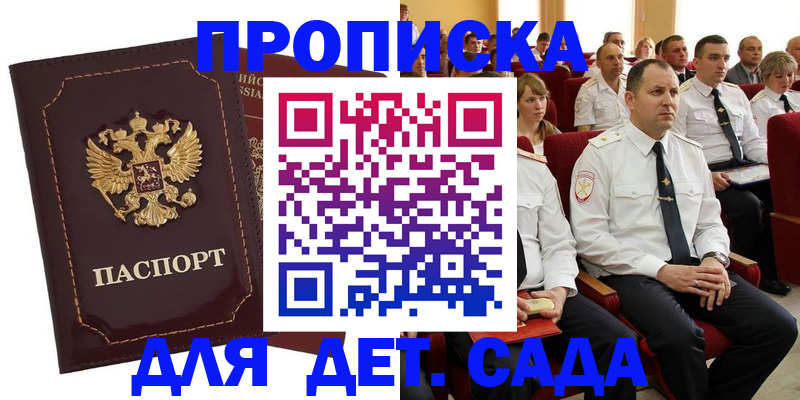 найти адрес прописки в Гороховце