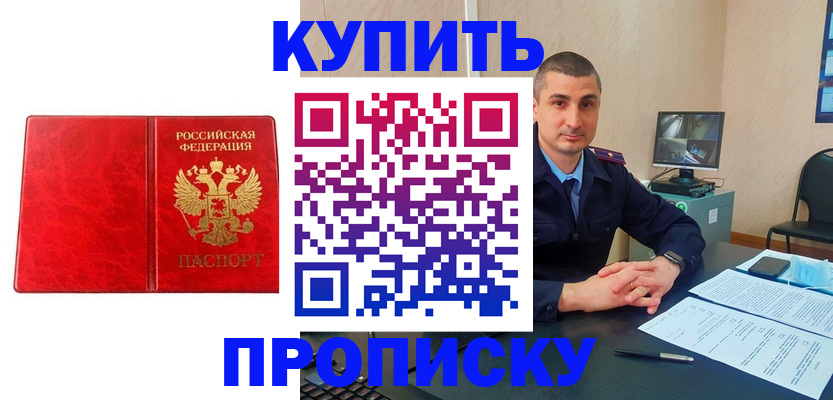 регистрация в Гороховце