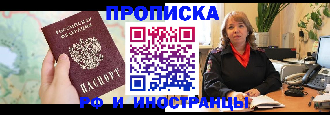 прописка для школы в Гороховце