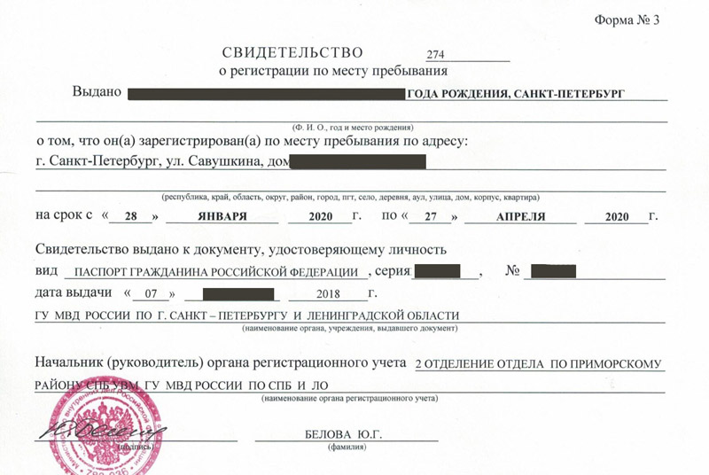 временная регистрация в Гороховце временная регистрация в Гороховце